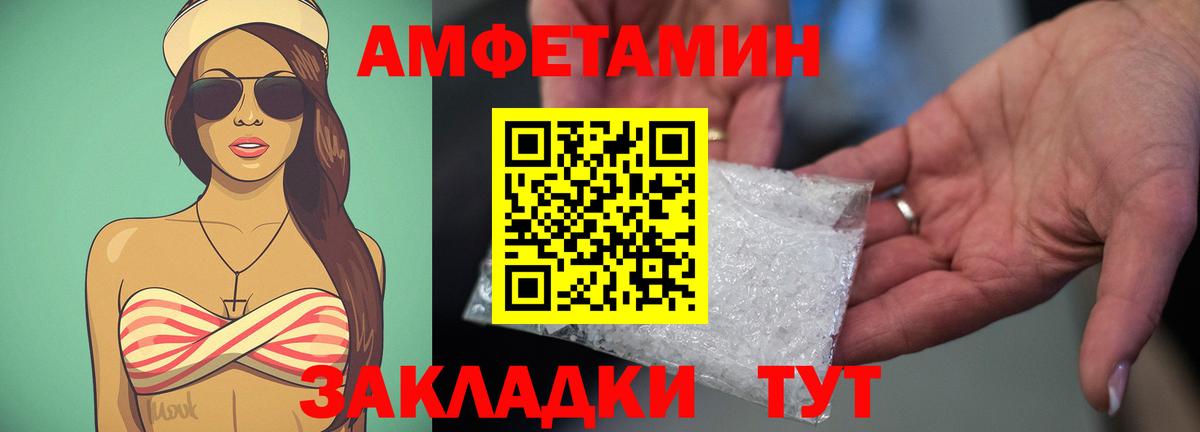 Амфетамин  АМФ 97%  Вход с VPN  Холмск 