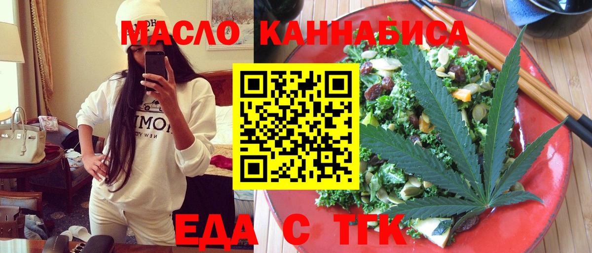 Печенье с ТГК конопля  Вход с VPN  Холмск 