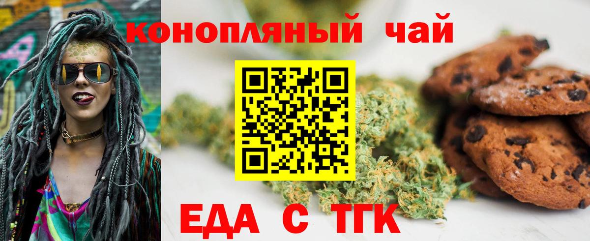 Cannafood марихуана Холмск