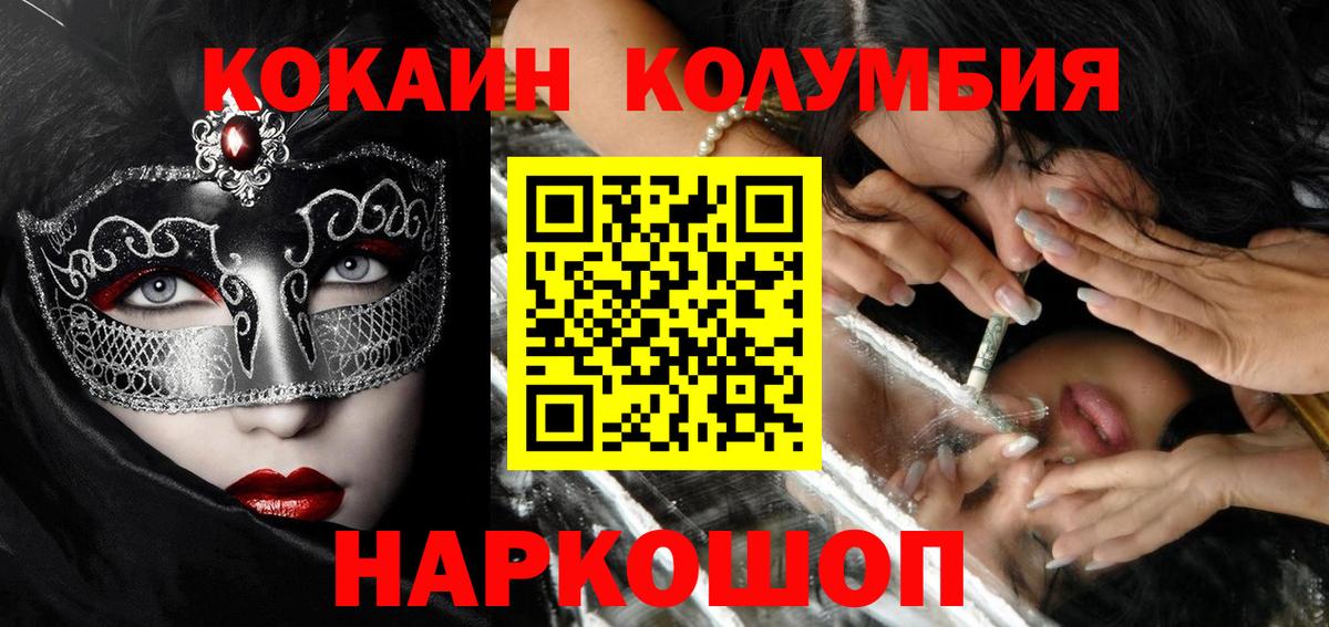 COCAIN Боливия Холмск
