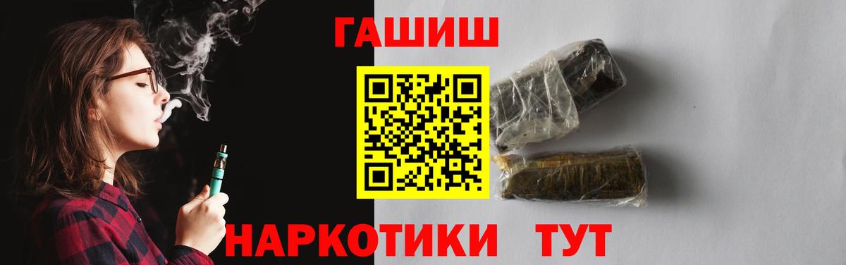 ГАШ Cannabis  ГАШИШ  Холмск  Вход с VPN 