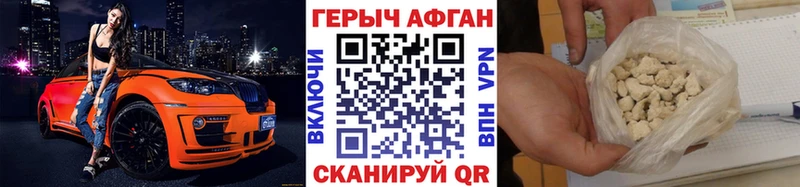 ГЕРОИН белый  Холмск 
