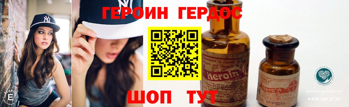 Холмск  Героин гречка  Вход с VPN 