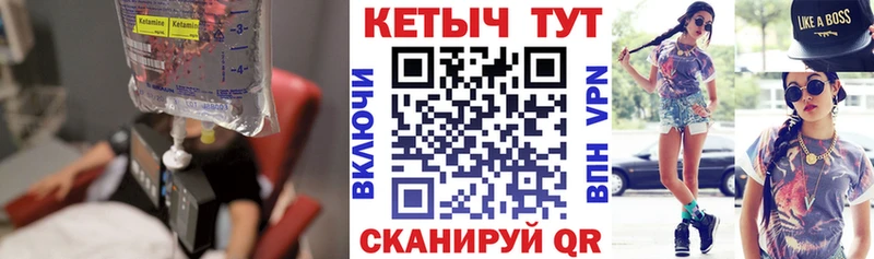 купить закладку  Холмск  КЕТАМИН ketamine 