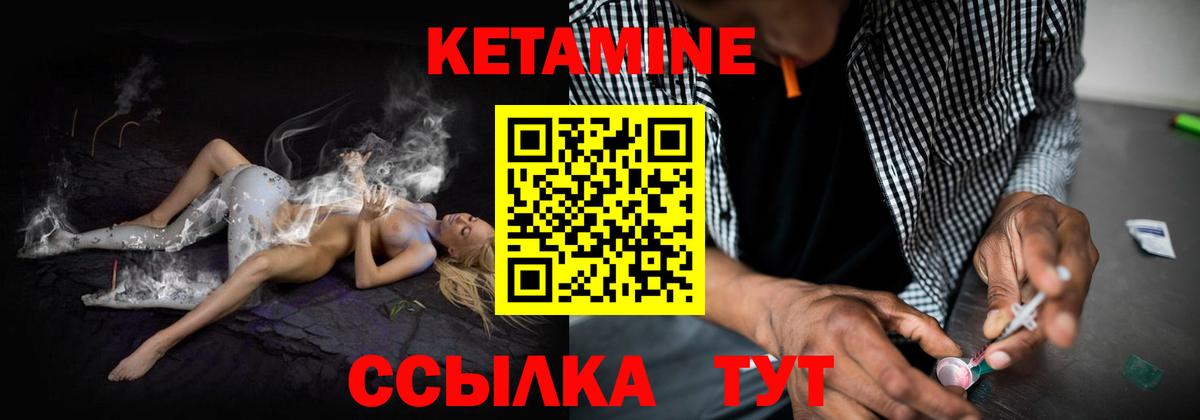 hydra как зайти  КЕТАМИН ketamine  Вход с VPN  Холмск 