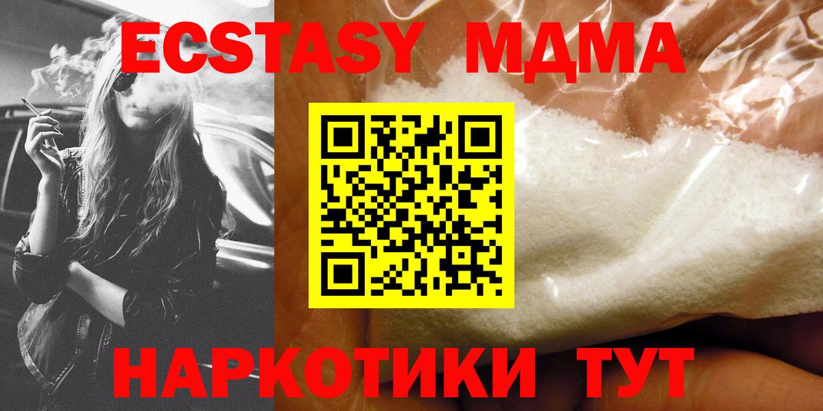 МДМА crystal Холмск