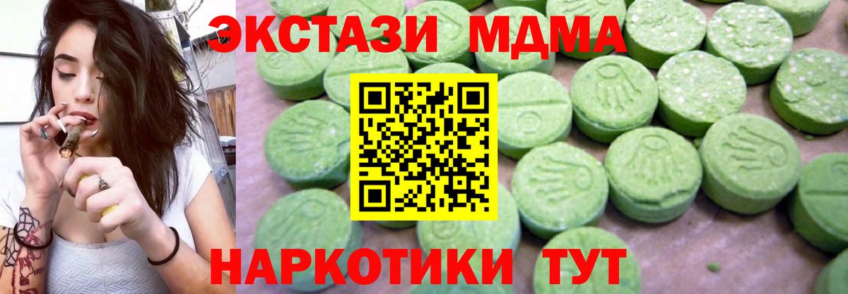 MDMA Molly  Вход с VPN  Холмск  MDMA молли 