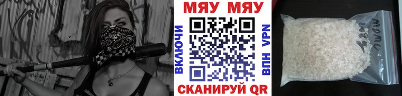 Мефедрон VHQ  Холмск 