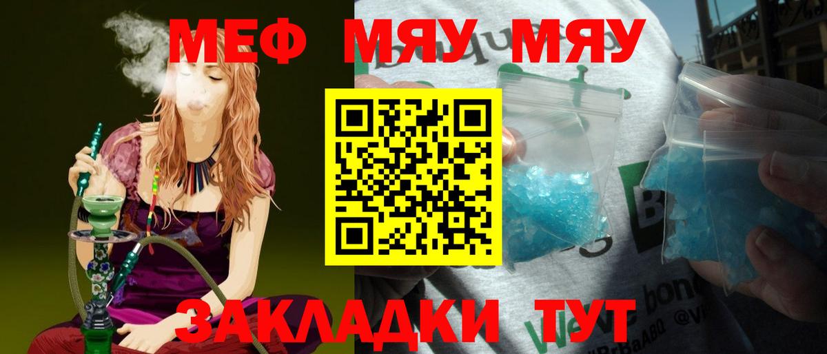 Меф VHQ  МЕФ VHQ  Вход с VPN  Мефедрон  как найти   Холмск 
