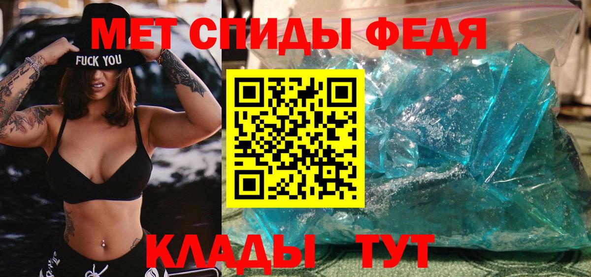 Первитин кристалл Холмск