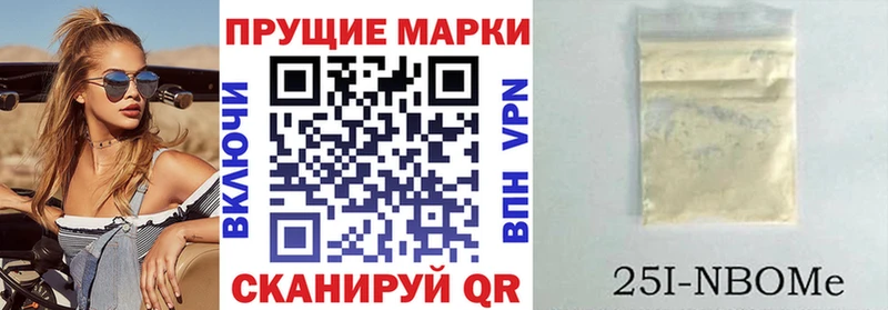 Марки NBOMe 1,8мг  omg зеркало  Холмск 