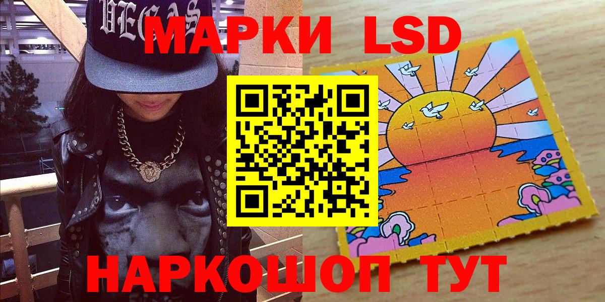 Марки 25I-NBOMe 1,5мг  Вход с VPN  Холмск 