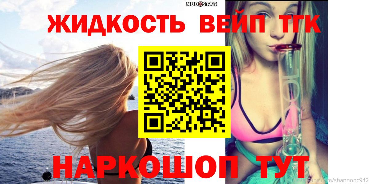 ТГК гашишное масло Холмск